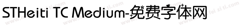 STHeiti TC Medium字体转换